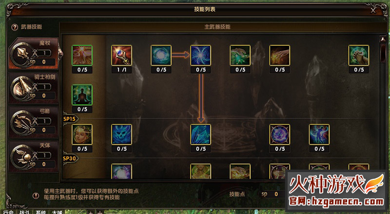 图片[13]-霸王大陆2.2单机版一键端 四种族月精灵十二职业两大阵营-网游单机社区-火种限定分类-火种游戏