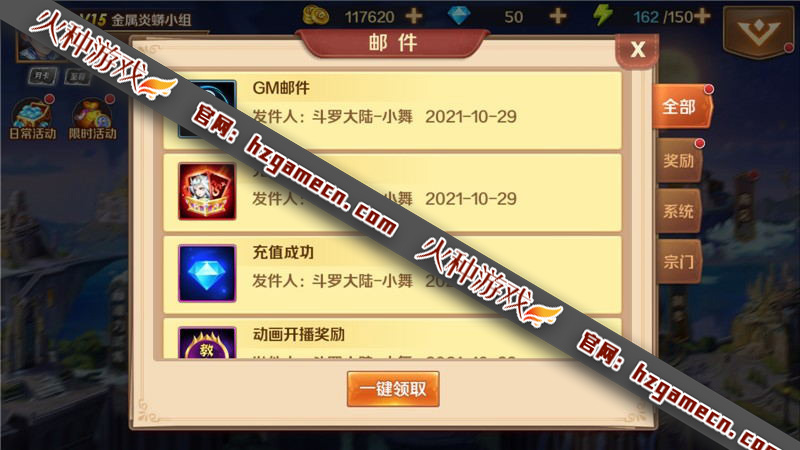 图片[5]-新版斗罗大陆泰坦原恩明一键端 含Gm工具和视频教程-网游单机社区-火种限定分类-火种游戏