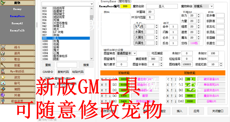 图片[4]-2023年3月新版魔力宝贝单机7.5新GM工具 满档宠物自动战斗佣兵-网游单机社区-火种限定分类-火种游戏