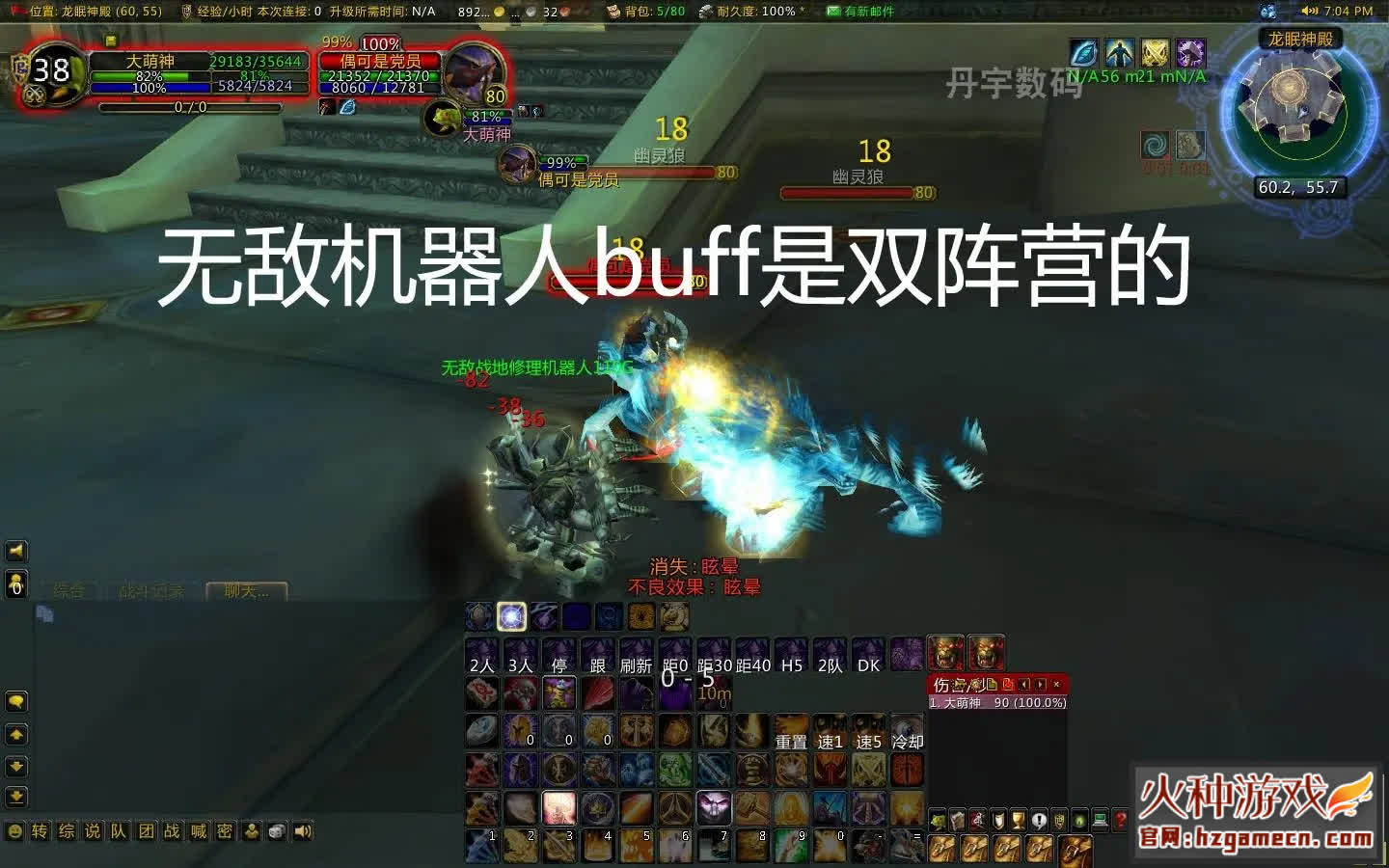 图片[4]-【旷世珍藏版】魔兽世界单机版 80级(3.35版)AI可组队智能机器人-网游单机社区-火种限定分类-火种游戏