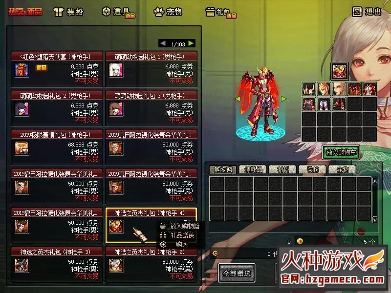 图片[14]-DNF地下城与勇士单机版 复古60级精英版-网游单机社区-火种限定分类-火种游戏