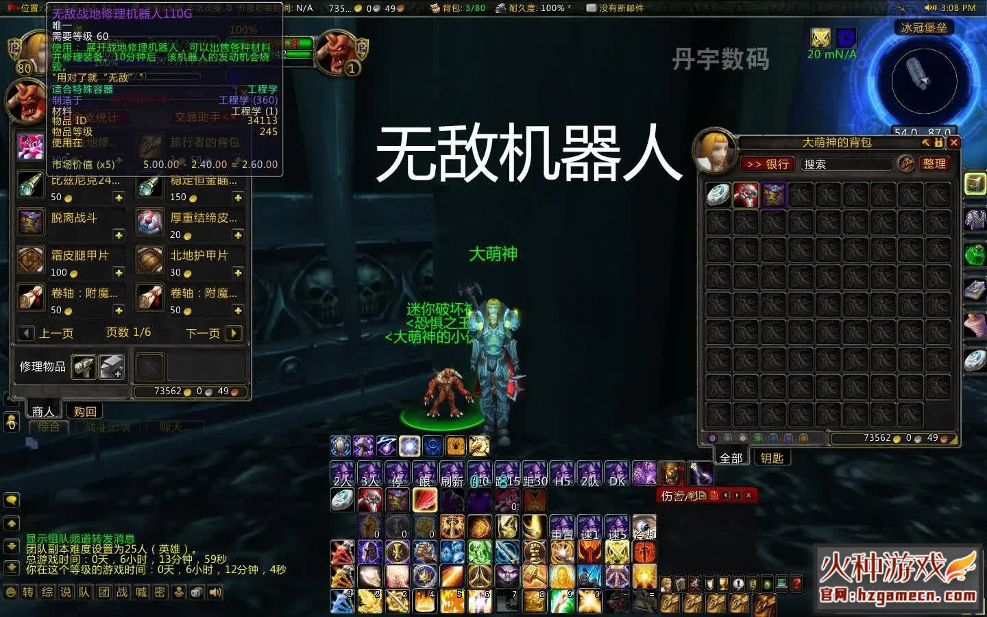 图片[24]-【旷世珍藏版】魔兽世界单机版 80级(3.35版)AI可组队智能机器人-网游单机社区-火种限定分类-火种游戏