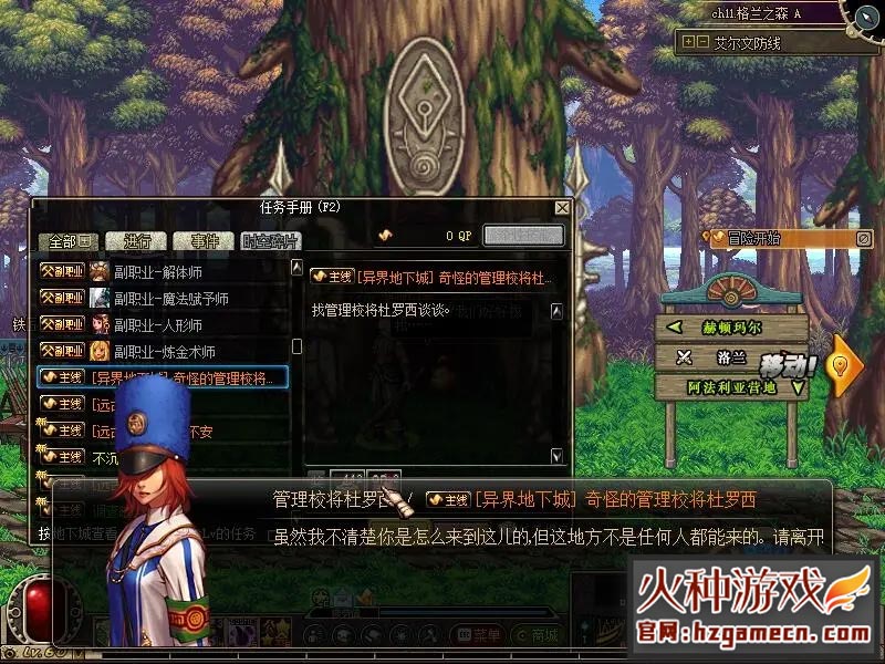 图片[12]-DNF地下城与勇士单机版 复古60级精英版-网游单机社区-火种限定分类-火种游戏