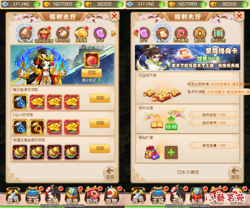 图片[11]-西游取经之路单机版H5一键端-网游单机社区-火种限定分类-火种游戏