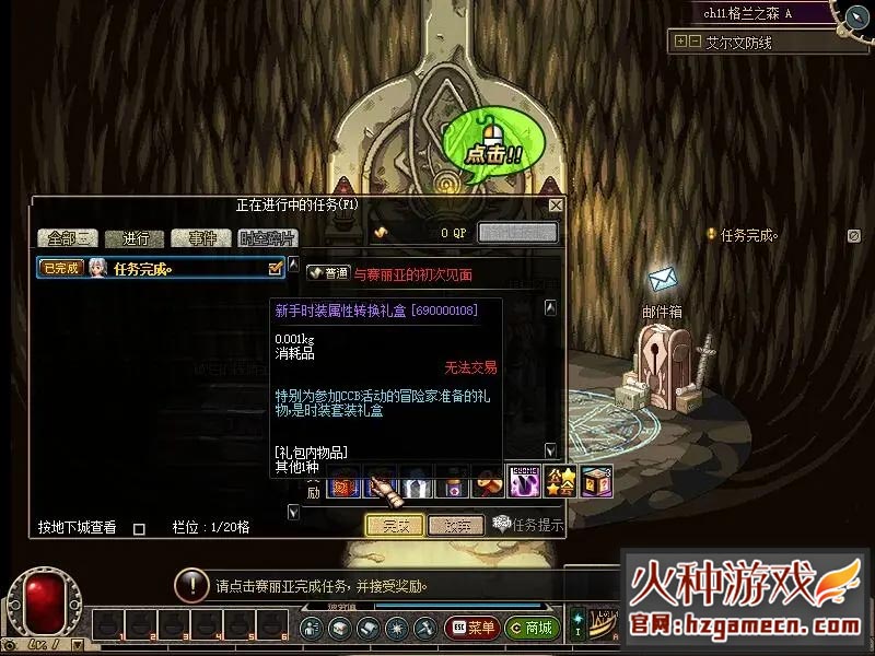 图片[18]-DNF地下城与勇士单机版 复古60级精英版-网游单机社区-火种限定分类-火种游戏