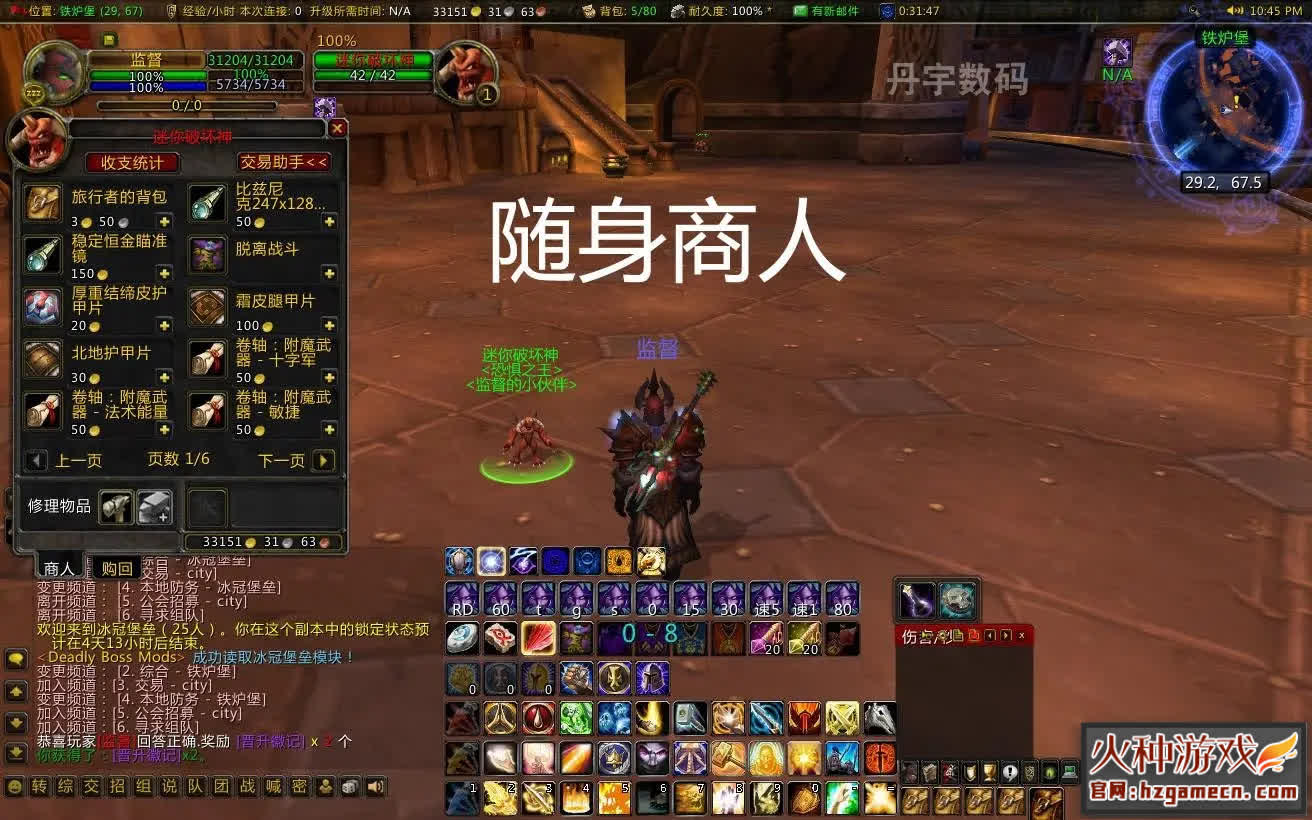 图片[25]-【旷世珍藏版】魔兽世界单机版 80级(3.35版)AI可组队智能机器人-网游单机社区-火种限定分类-火种游戏