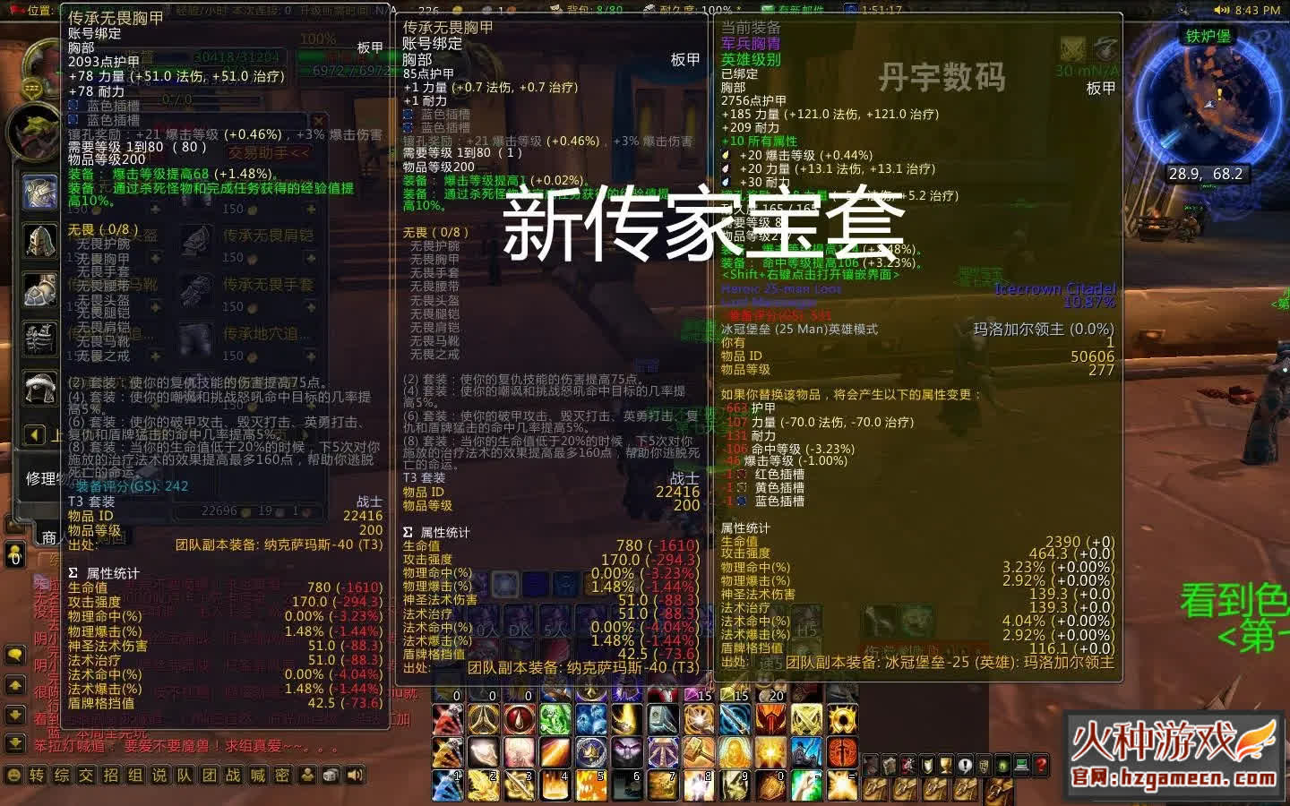 图片[17]-【旷世珍藏版】魔兽世界单机版 80级(3.35版)AI可组队智能机器人-网游单机社区-火种限定分类-火种游戏