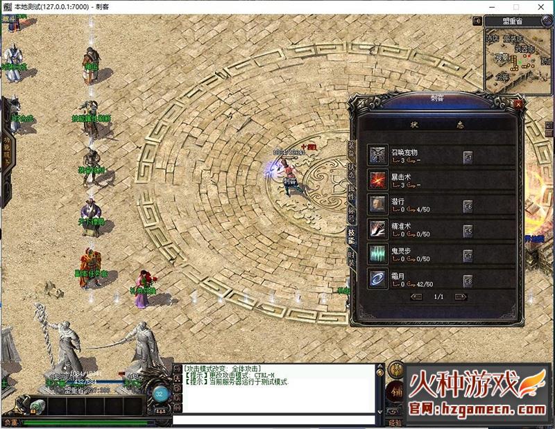 图片[2]-传奇单机版神魔六道 真六职业武僧刺客弓箭手暗黑魔宠修复版-网游单机社区-火种限定分类-火种游戏
