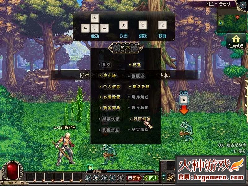 图片[10]-DNF地下城与勇士单机版 复古60级精英版-网游单机社区-火种限定分类-火种游戏