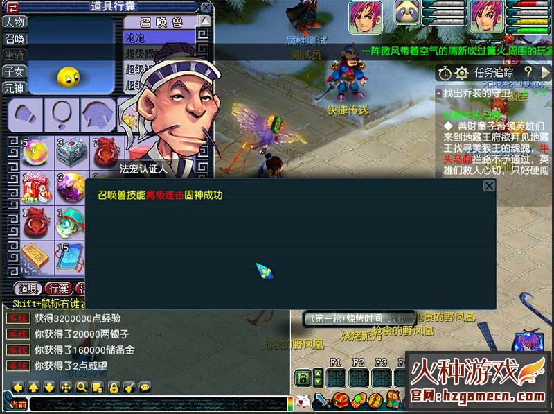 图片[3]-天命西游18门派单机版 元神突破三界威望加成-网游单机社区-火种限定分类-火种游戏