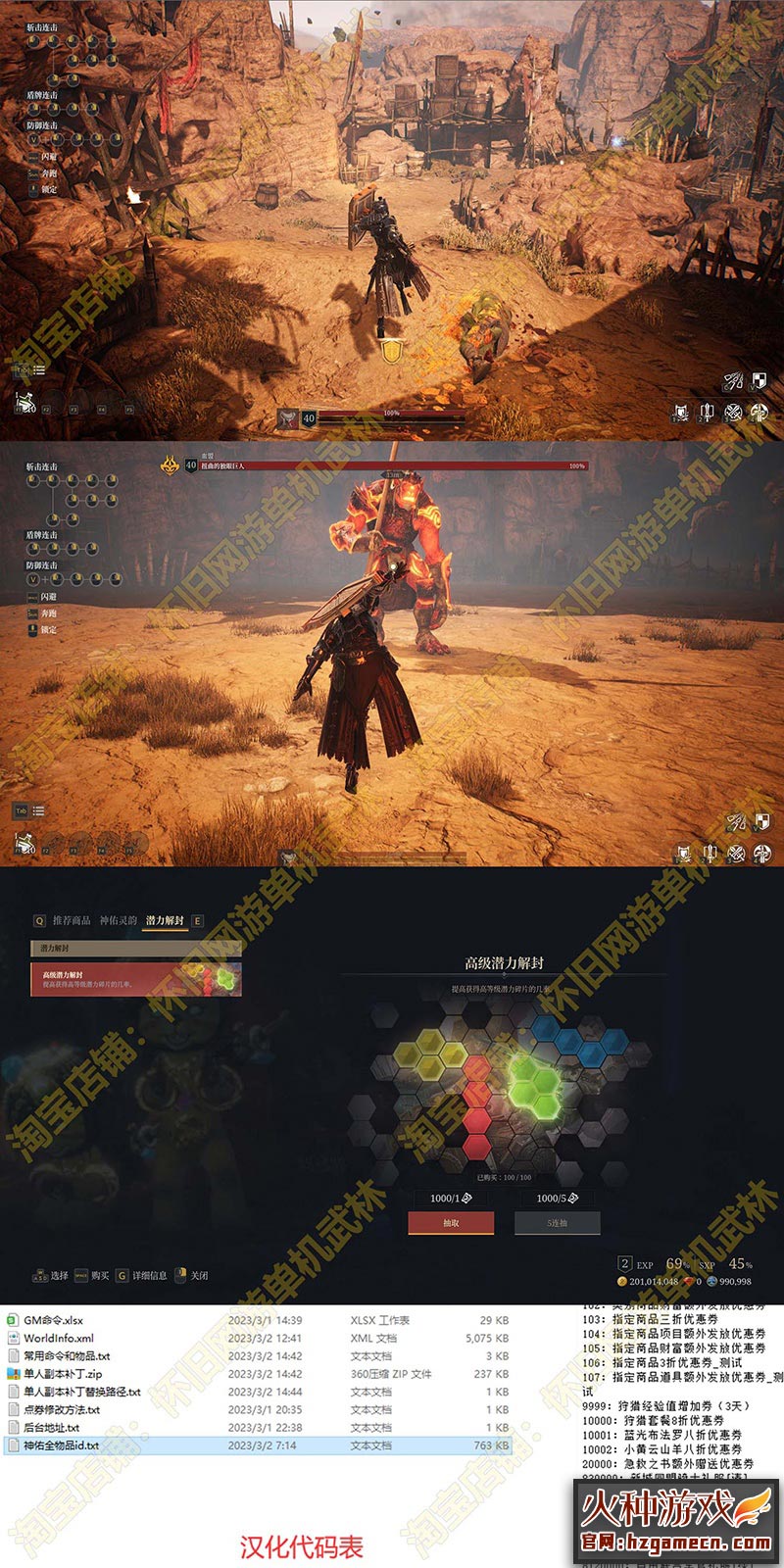 图片[8]-2023神佑释放单机版 单人副本任务汉化物品代码GM模式赠大合集补丁-网游单机社区-火种限定分类-火种游戏