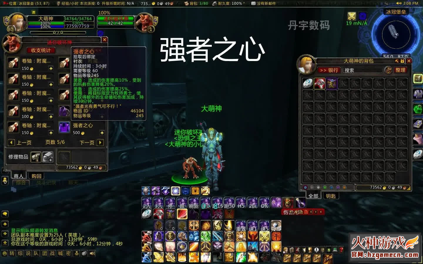 图片[10]-【旷世珍藏版】魔兽世界单机版 80级(3.35版)AI可组队智能机器人-网游单机社区-火种限定分类-火种游戏