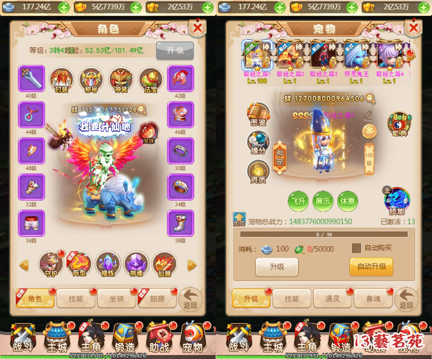 图片[3]-西游取经之路单机版H5一键端-网游单机社区-火种限定分类-火种游戏