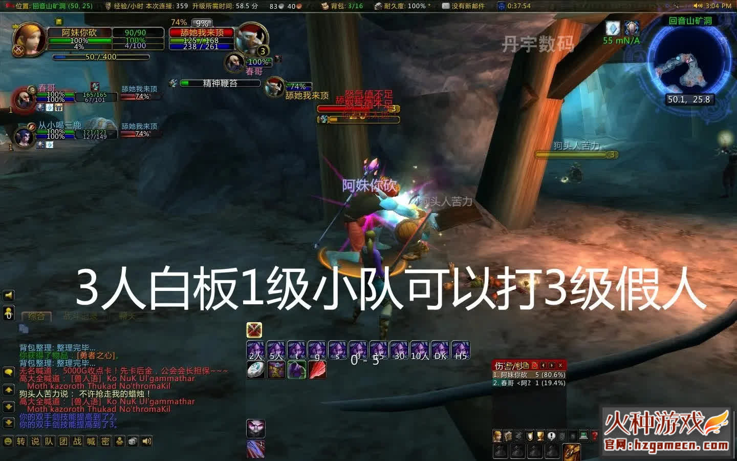 图片[21]-【旷世珍藏版】魔兽世界单机版 80级(3.35版)AI可组队智能机器人-网游单机社区-火种限定分类-火种游戏