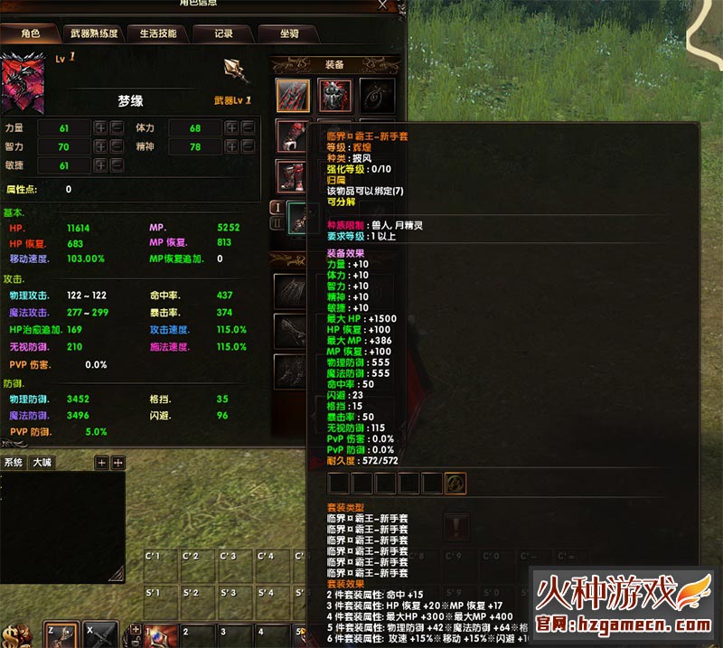 图片[7]-霸王大陆2.2单机版一键端 四种族月精灵十二职业两大阵营-网游单机社区-火种限定分类-火种游戏