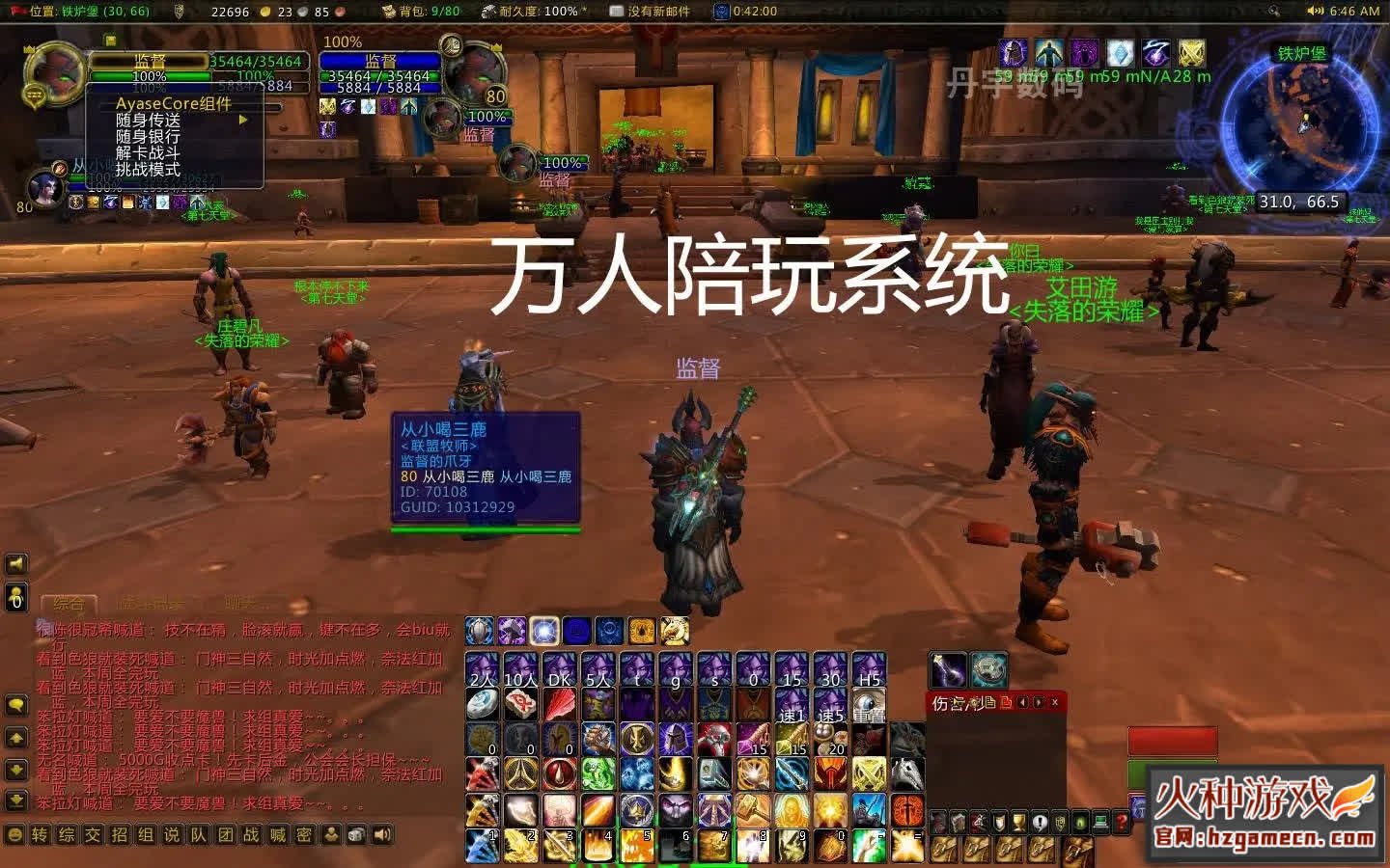 图片[27]-【旷世珍藏版】魔兽世界单机版 80级(3.35版)AI可组队智能机器人-网游单机社区-火种限定分类-火种游戏