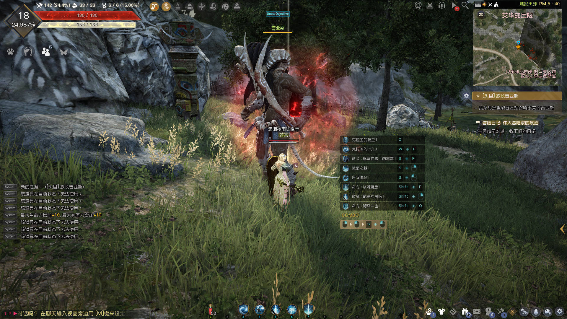 图片[8]-【精品珍藏】2018黑色沙漠单机版3205虚拟机一键端-网游单机社区-火种限定分类-火种游戏