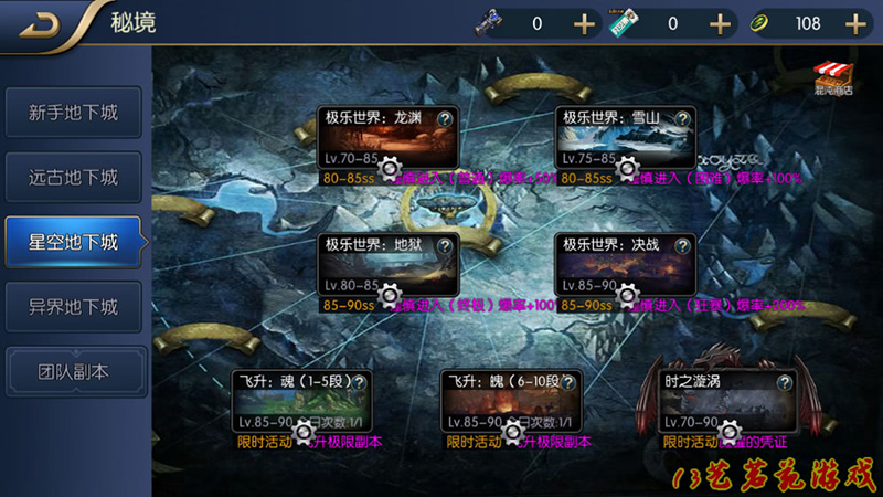 图片[5]-星空阿拉德龙环版一键端 电脑架设VM虚拟机安卓模拟器版-网游单机社区-火种限定分类-火种游戏