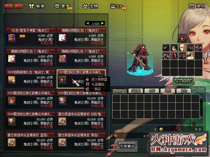 图片[2]-DNF地下城与勇士单机版 复古60级精英版-网游单机社区-火种限定分类-火种游戏