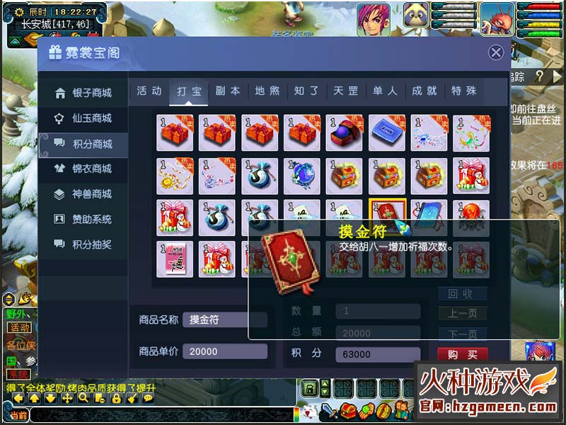 图片[9]-天命西游18门派单机版 元神突破三界威望加成-网游单机社区-火种限定分类-火种游戏