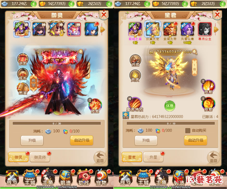 图片[5]-西游取经之路单机版H5一键端-网游单机社区-火种限定分类-火种游戏