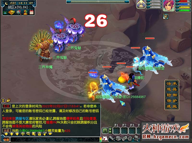 图片[7]-天命西游18门派单机版 元神突破三界威望加成-网游单机社区-火种限定分类-火种游戏