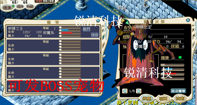 图片[34]-2023年3月新版魔力宝贝单机7.5新GM工具 满档宠物自动战斗佣兵-网游单机社区-火种限定分类-火种游戏