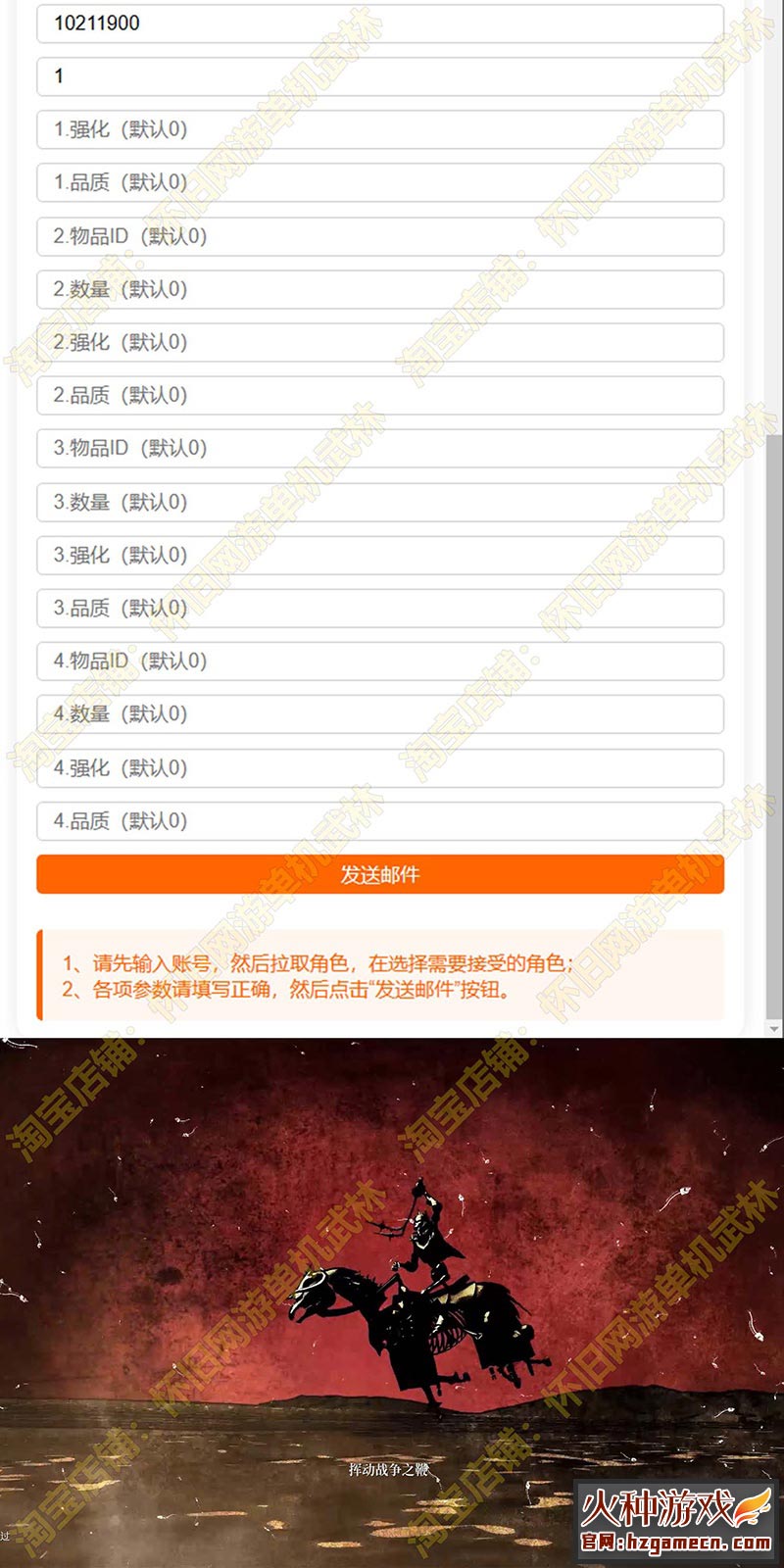 图片[7]-2023神佑释放单机版 单人副本任务汉化物品代码GM模式赠大合集补丁-网游单机社区-火种限定分类-火种游戏