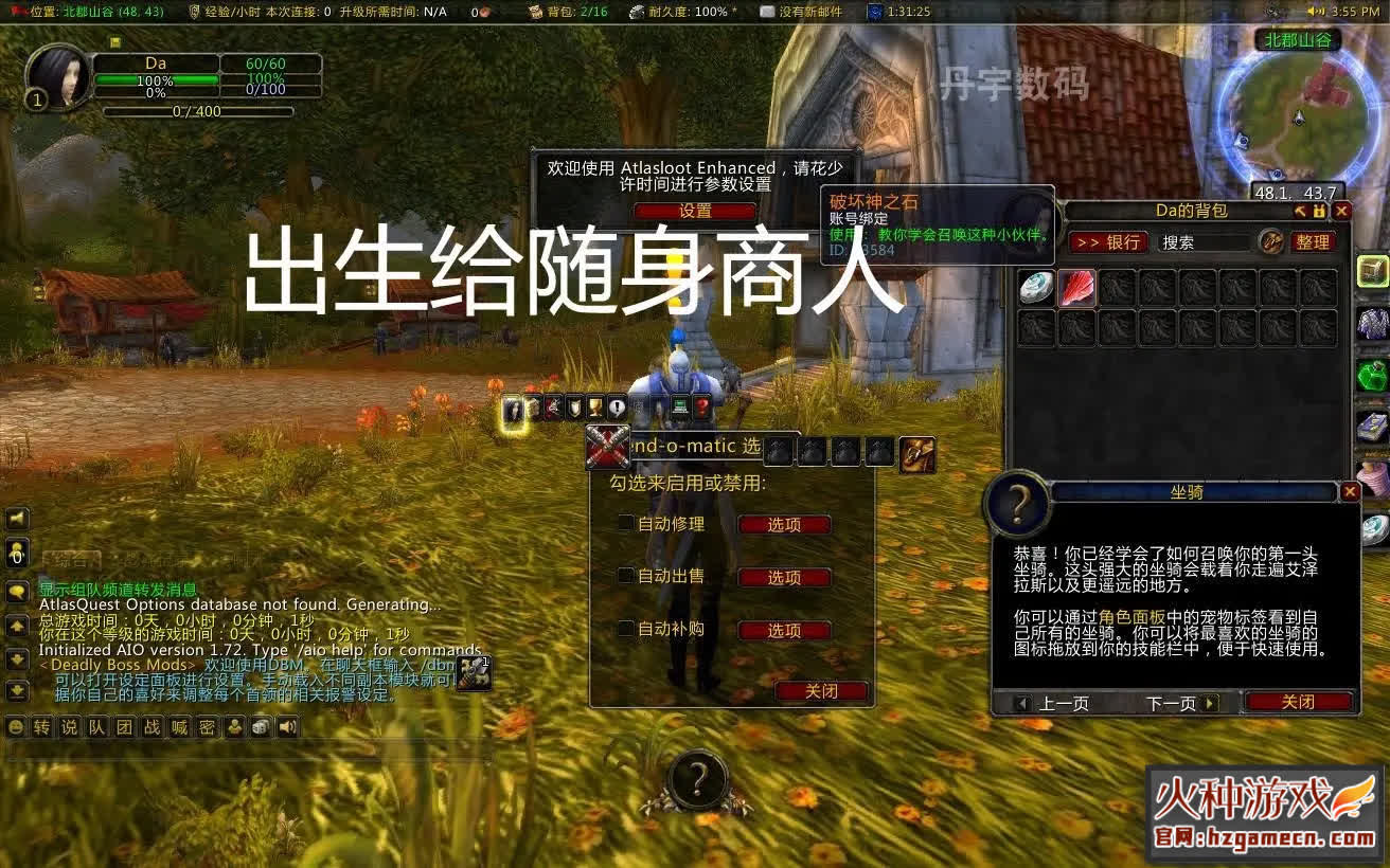 图片[33]-【旷世珍藏版】魔兽世界单机版 80级(3.35版)AI可组队智能机器人-网游单机社区-火种限定分类-火种游戏