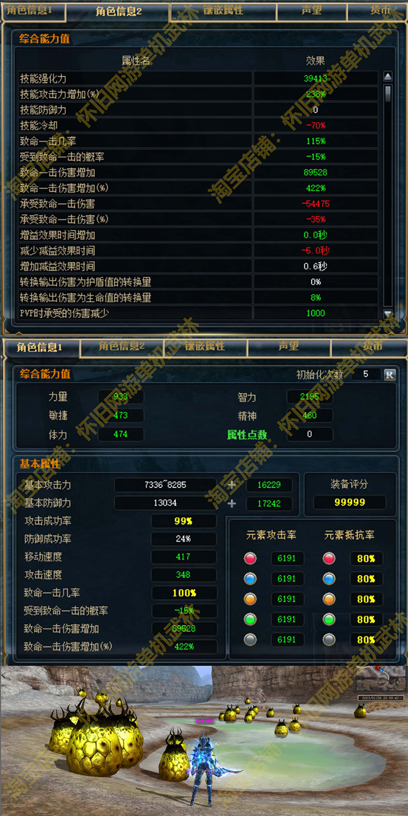 图片[5]-2023新奇迹世界2单机版 15技能钻石星魂附魔梦幻之翼虚拟机一键端-网游单机社区-火种限定分类-火种游戏