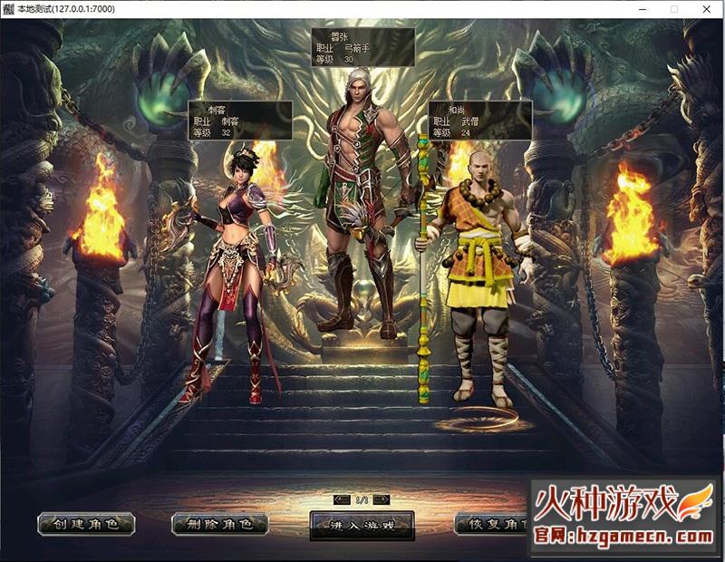 图片[5]-传奇单机版神魔六道 真六职业武僧刺客弓箭手暗黑魔宠修复版-网游单机社区-火种限定分类-火种游戏