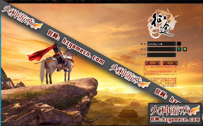 图片[2]-征途单机整合版 重置165红装皇帝龙星双灵魂神罚237爱好者八合一-网游单机社区-火种限定分类-火种游戏