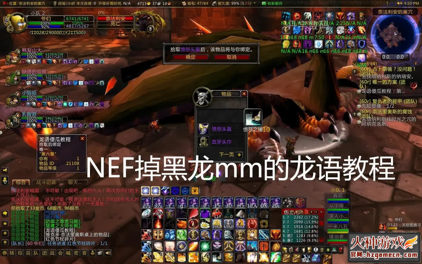 图片[23]-【旷世珍藏版】魔兽世界单机版 80级(3.35版)AI可组队智能机器人-网游单机社区-火种限定分类-火种游戏