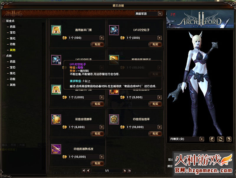 图片[3]-霸王大陆2.2单机版一键端 四种族月精灵十二职业两大阵营-网游单机社区-火种限定分类-火种游戏