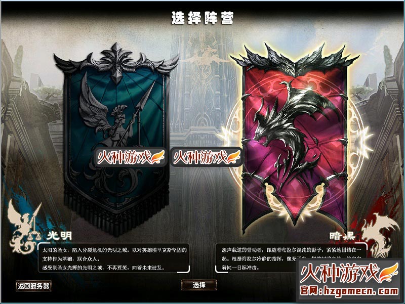 图片[12]-霸王大陆2.2单机版一键端 四种族月精灵十二职业两大阵营-网游单机社区-火种限定分类-火种游戏