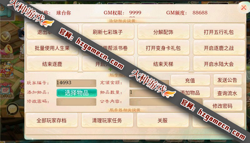 图片[6]-大话西游手游单机版一键端 七彩带助战全功能内置GM后台-网游单机社区-火种限定分类-火种游戏