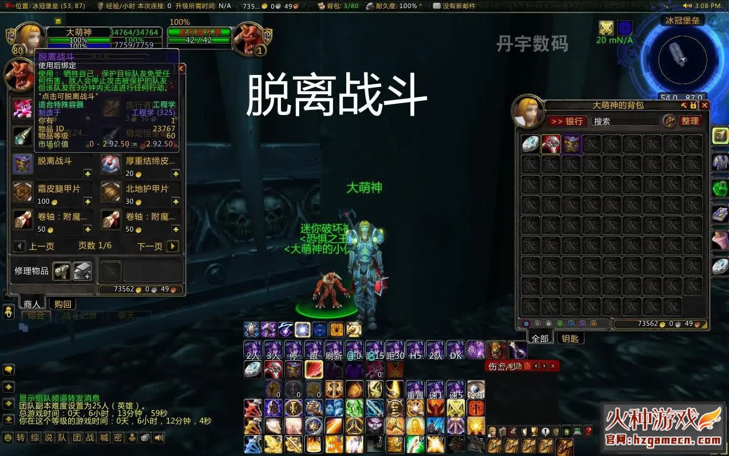 图片[16]-【旷世珍藏版】魔兽世界单机版 80级(3.35版)AI可组队智能机器人-网游单机社区-火种限定分类-火种游戏