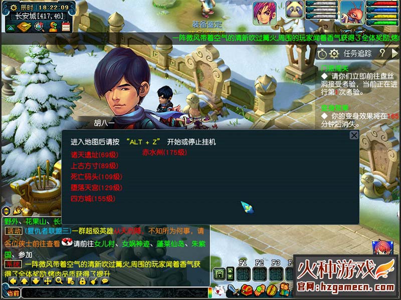 图片[12]-天命西游18门派单机版 元神突破三界威望加成-网游单机社区-火种限定分类-火种游戏