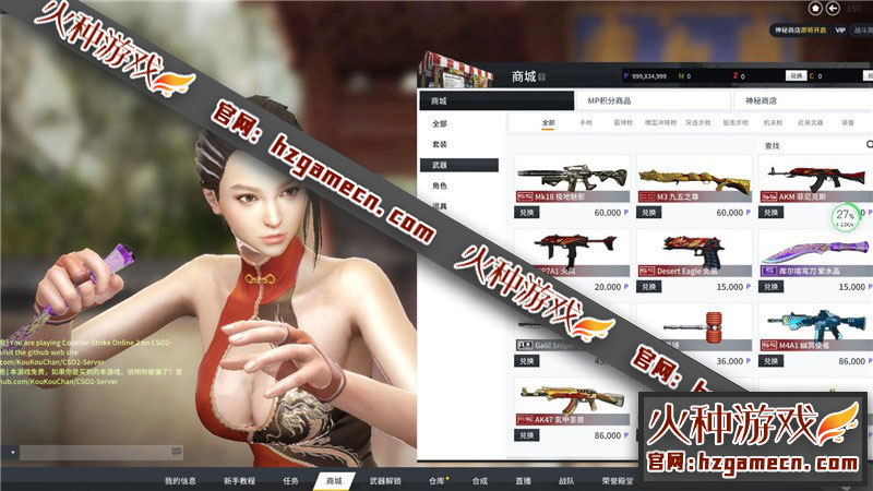 图片[3]-CSOL2单机版 全模式智能机器人BOT模式商城全武器角色配件-网游单机社区-火种限定分类-火种游戏