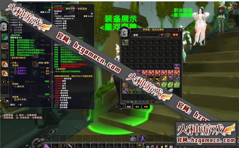 图片[8]-星河魔兽单机版稀有一键完整服务端 卡牌转生传奇宝石带Gm命令-网游单机社区-火种限定分类-火种游戏