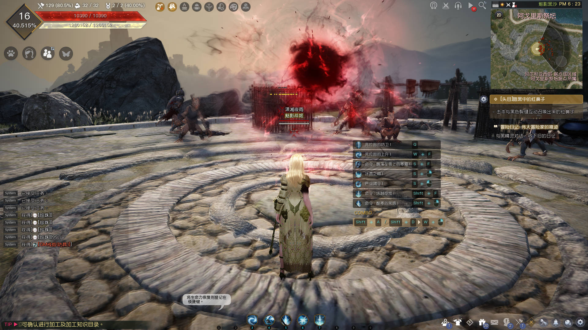 图片[7]-【精品珍藏】2018黑色沙漠单机版3205虚拟机一键端-网游单机社区-火种限定分类-火种游戏