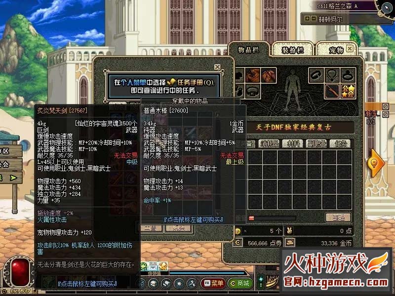 图片[3]-DNF地下城与勇士单机版 复古60级精英版-网游单机社区-火种限定分类-火种游戏