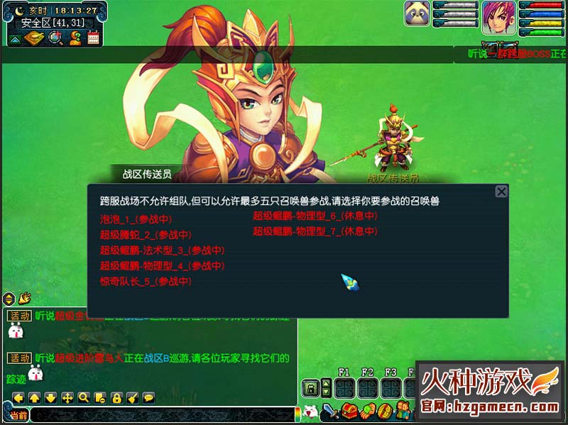 图片[14]-天命西游18门派单机版 元神突破三界威望加成-网游单机社区-火种限定分类-火种游戏