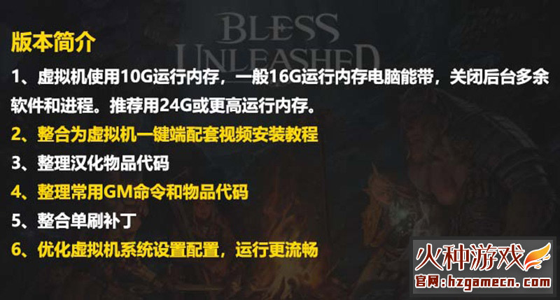 图片[2]-2023神佑释放单机版 单人副本任务汉化物品代码GM模式赠大合集补丁-网游单机社区-火种限定分类-火种游戏