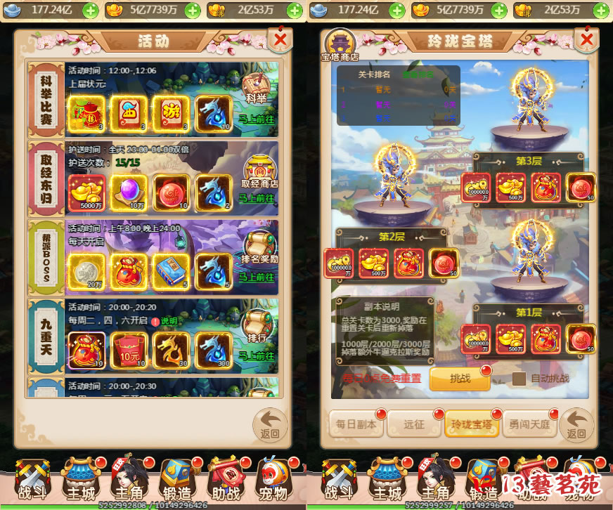 图片[10]-西游取经之路单机版H5一键端-网游单机社区-火种限定分类-火种游戏