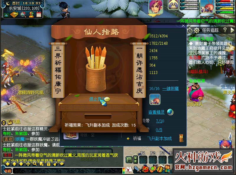 图片[11]-天命西游18门派单机版 元神突破三界威望加成-网游单机社区-火种限定分类-火种游戏