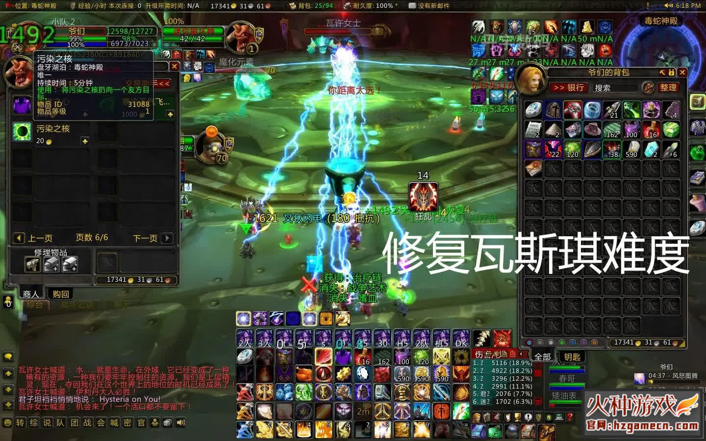 图片[9]-【旷世珍藏版】魔兽世界单机版 80级(3.35版)AI可组队智能机器人-网游单机社区-火种限定分类-火种游戏