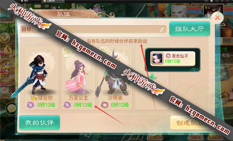 图片[8]-大话西游手游单机版一键端 七彩带助战全功能内置GM后台-网游单机社区-火种限定分类-火种游戏