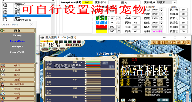 图片[2]-2023年3月新版魔力宝贝单机7.5新GM工具 满档宠物自动战斗佣兵-网游单机社区-火种限定分类-火种游戏