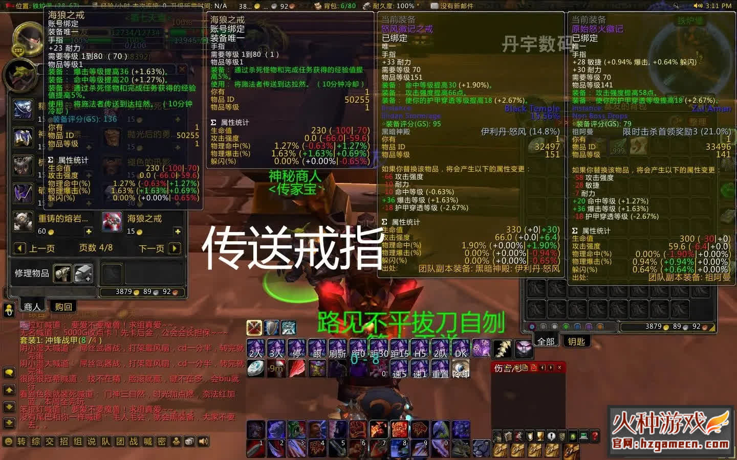 图片[12]-【旷世珍藏版】魔兽世界单机版 80级(3.35版)AI可组队智能机器人-网游单机社区-火种限定分类-火种游戏